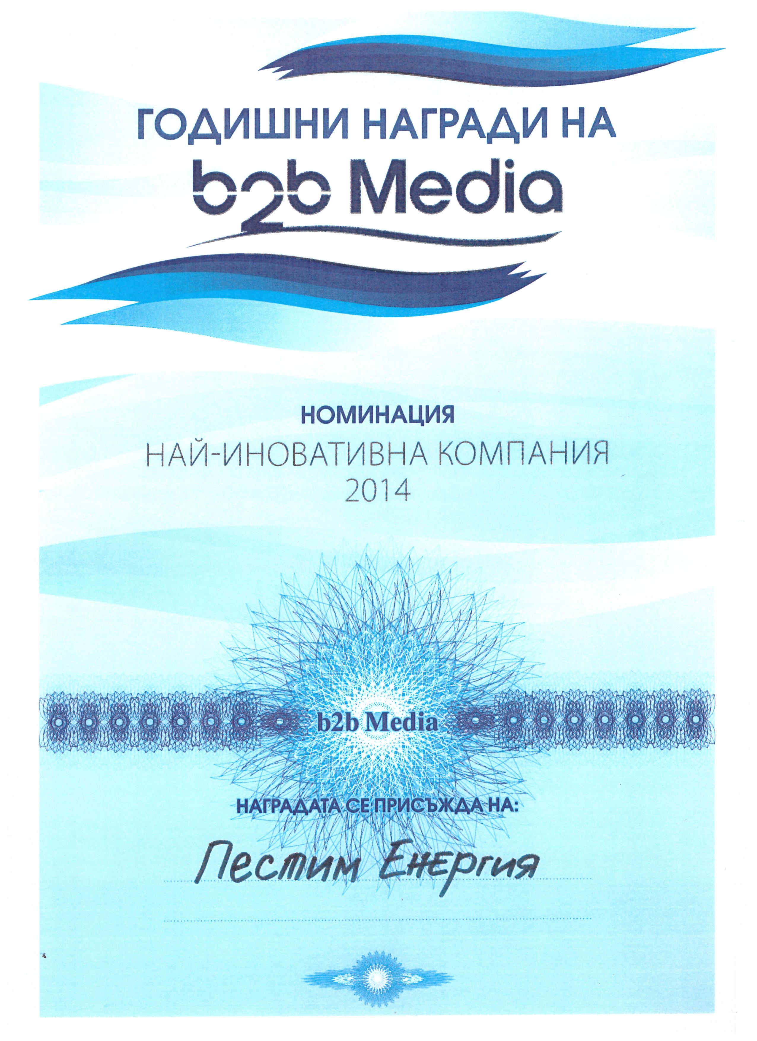 diploma pestim energia b2b media