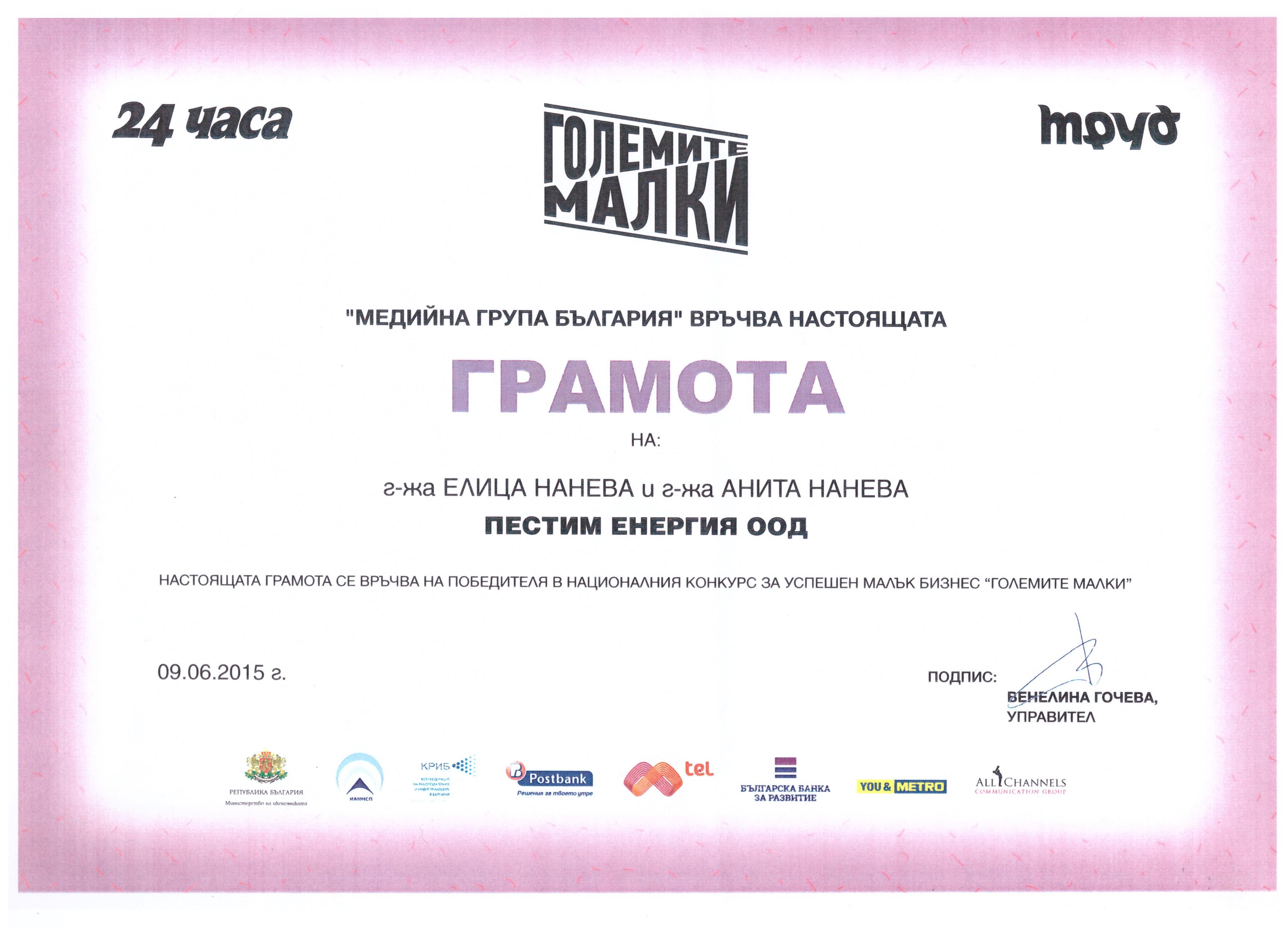 diploma pestim energia golemite malki