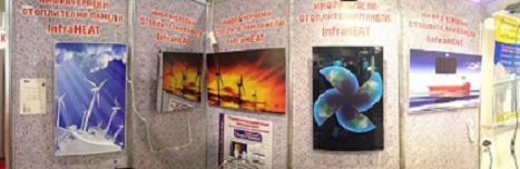 Инфрачервени панели InfraHEAT